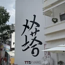 苏州旅游 缩略图 11
