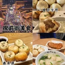 苏州旅游 缩略图 11