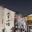 苏州旅游 缩略图 13