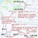 苏州旅游 缩略图 3