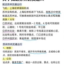 苏州旅游 缩略图 6