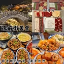 苏州旅游 缩略图 9