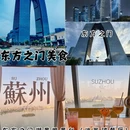 苏州旅游 缩略图 5