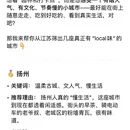 扬州旅游 缩略图 3
