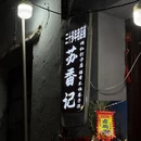 苏州旅游 缩略图 3