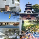 苏州旅游 缩略图 14