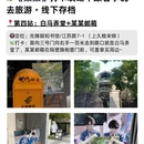 南京旅游 缩略图 4