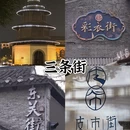 扬州旅游 缩略图 5