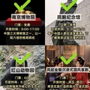 南京旅游 缩略图 7