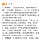苏州旅游 缩略图 2