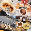 扬州旅游 缩略图 7