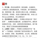 苏州旅游 缩略图 1