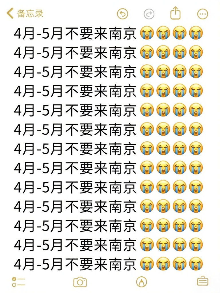 南京旅游