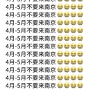 南京旅游 缩略图 1