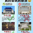 南京旅游 缩略图 2