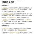 南京旅游 缩略图 8
