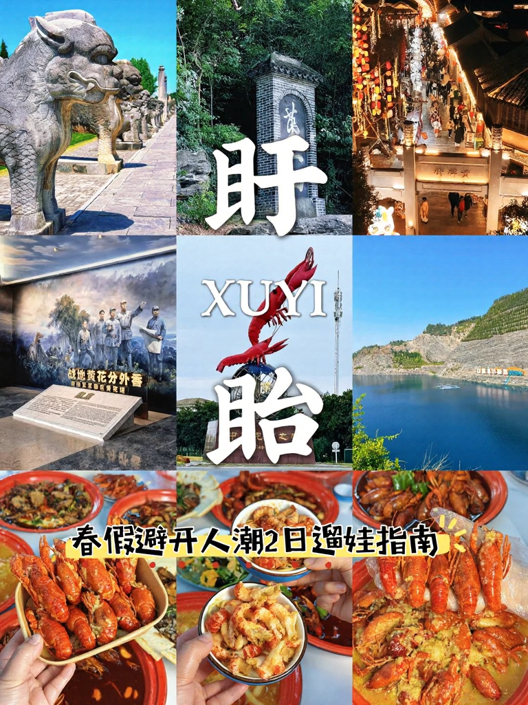 淮安旅游