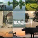 无锡旅游 缩略图 5