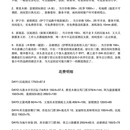 乌鲁木齐旅游 缩略图 4