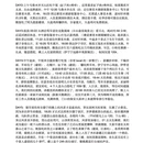 乌鲁木齐旅游 缩略图 3