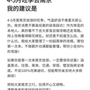 南京旅游 缩略图 2