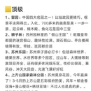 苏州旅游 缩略图 3