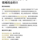 南京旅游 缩略图 7