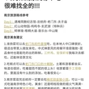 南京旅游 缩略图 6