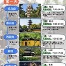 苏州旅游 缩略图 2