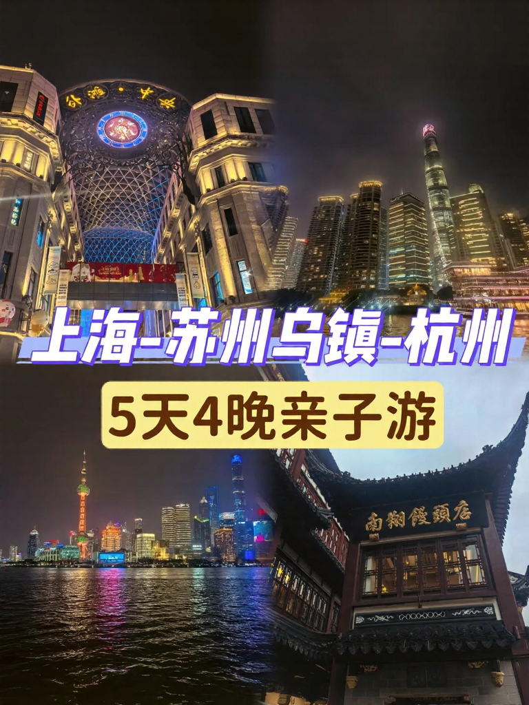 长春旅游