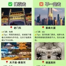 南京旅游 缩略图 3