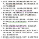 苏州旅游 缩略图 5