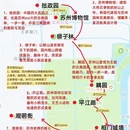 苏州旅游 缩略图 2
