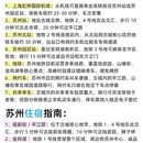 苏州旅游 缩略图 6