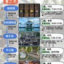 苏州旅游 缩略图 3