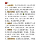 南京旅游 缩略图 1