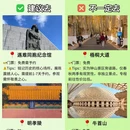 南京旅游 缩略图 1