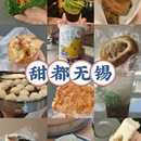 无锡旅游 缩略图 1