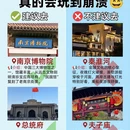 南京旅游 缩略图 3
