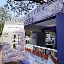 凉山旅游 缩略图 6