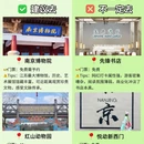 南京旅游 缩略图 2
