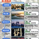 苏州旅游 缩略图 4
