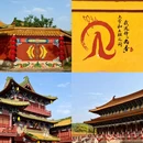 无锡旅游 缩略图 2