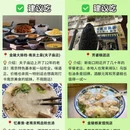 南京旅游 缩略图 6