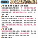 上海旅游 缩略图 5