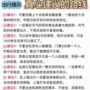 上海旅游 缩略图 7