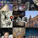 上海旅游 缩略图 1