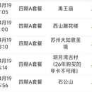 苏州旅游 缩略图 12