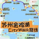 苏州旅游 缩略图 1
