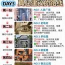 上海旅游 缩略图 3